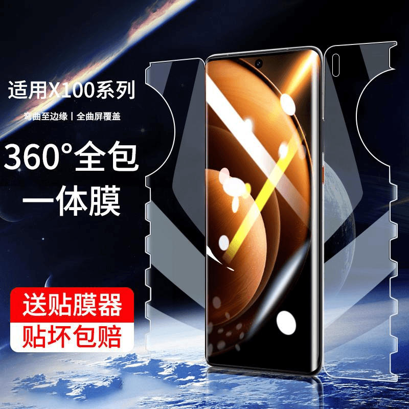 适用vivox100一体蝴蝶膜前后全包x100Pro水凝膜防摔高清手机贴膜p