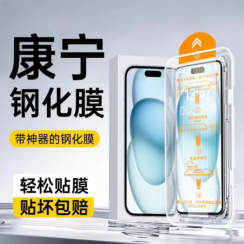 适用苹果15钢化膜iPhone14Promax防窥膜13/12全屏XR无尘舱X手机膜
