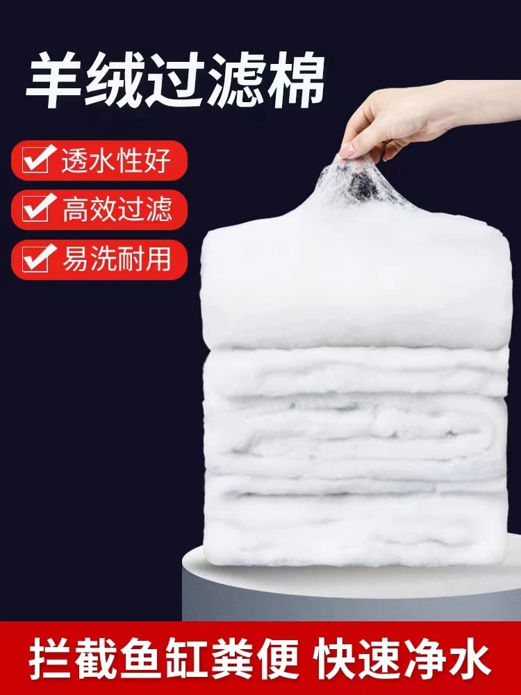 手撕羊绒棉鱼缸滤桶专用高密度加厚白海绵过滤材料净生化棉过滤棉