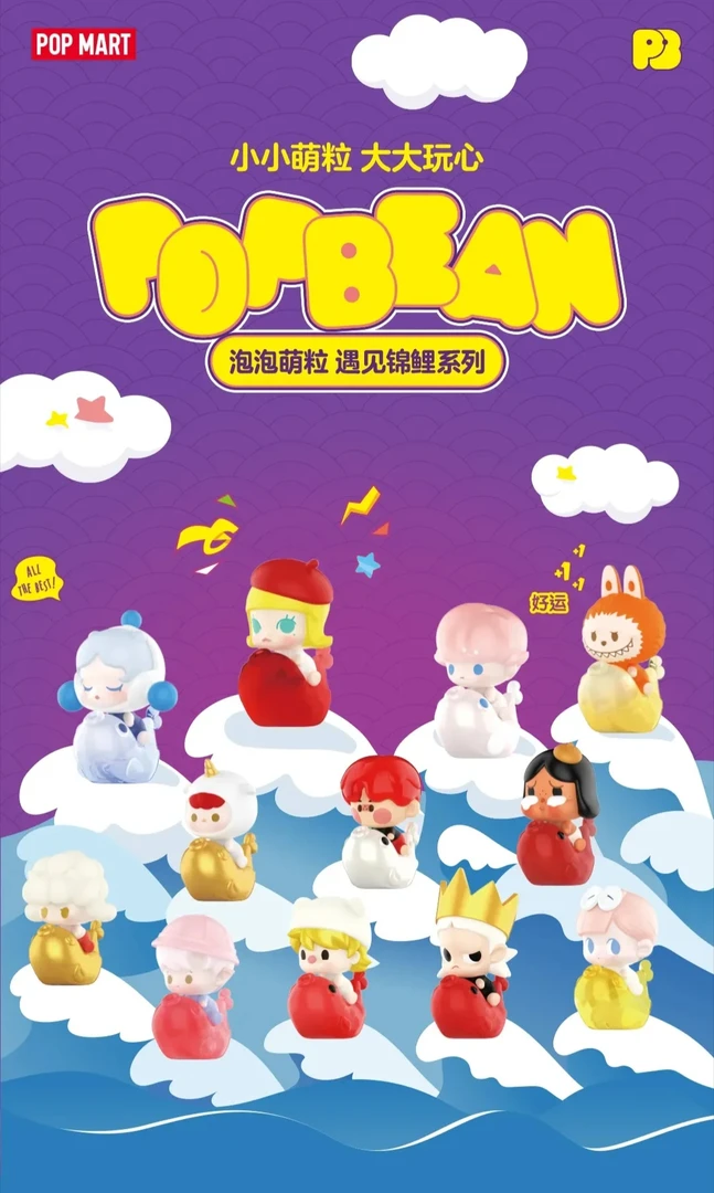 【拆盒】泡泡遇到锦鲤系列盲盒盲袋萌粒摆件公仔