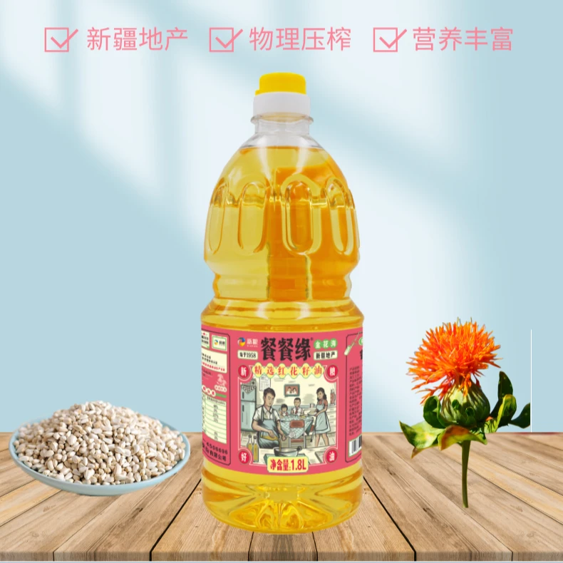 新疆粮油集团1级压榨红花籽油1.8升装营养飘香产品