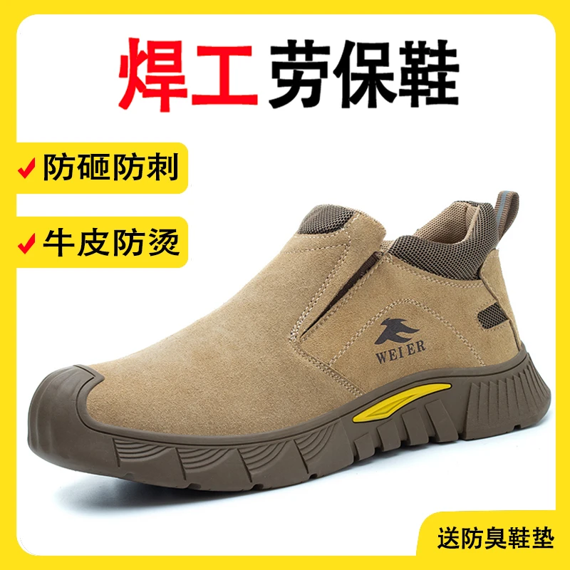 劳保鞋男款夏季透气电焊工专用一脚蹬防砸防刺穿带钢板工地工作鞋