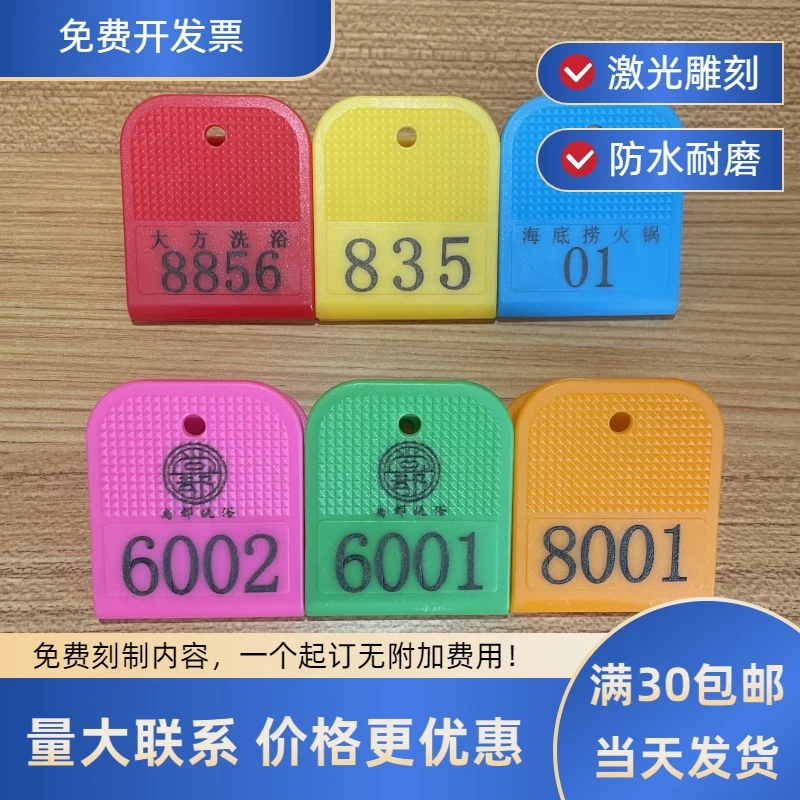 定制鞋夹桑拿浴室鞋夹洗浴中心手牌数字号码牌健身房足疗浴场夹子