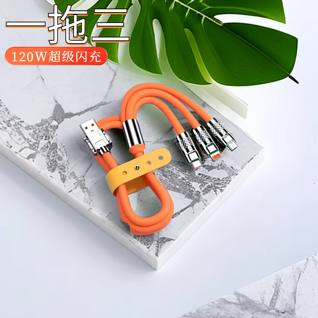 机客线一拖三快充数据线安卓苹果通用加粗三头液态多头耐用充电线