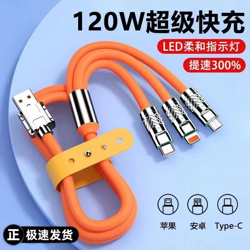 一拖三快充线硅胶锌合金头带LED指示灯苹果华为安卓三合一充电线