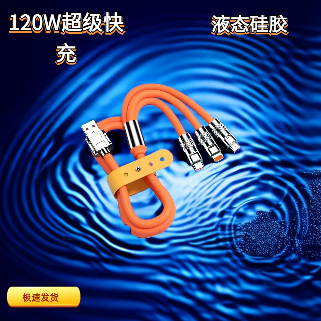 一拖三快充线硅胶锌合金头带LED指示灯苹果华为安卓三合一充电线