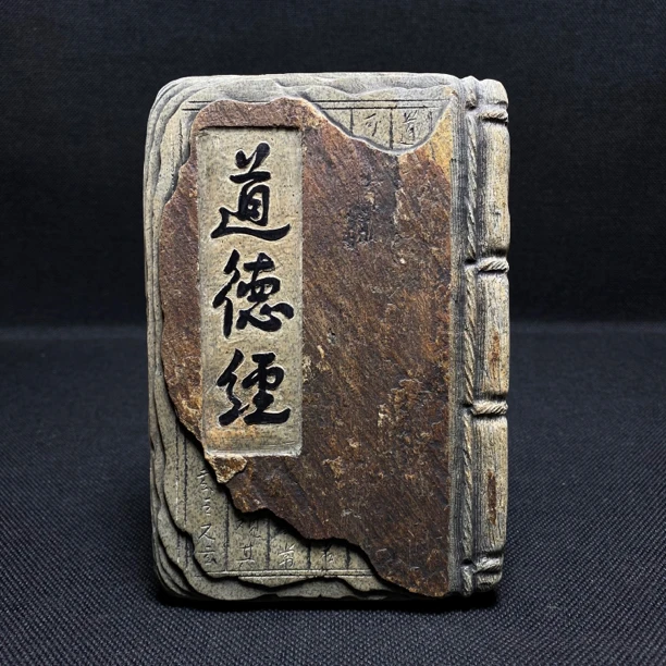 歙砚济源坑鱼子原皮摆件书砚 16.5×11.5×3.5cm