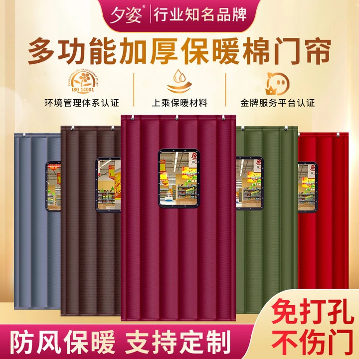 定做冬季棉门帘加厚保暖超市空调门帘挡风保温防寒家用定制隔断帘