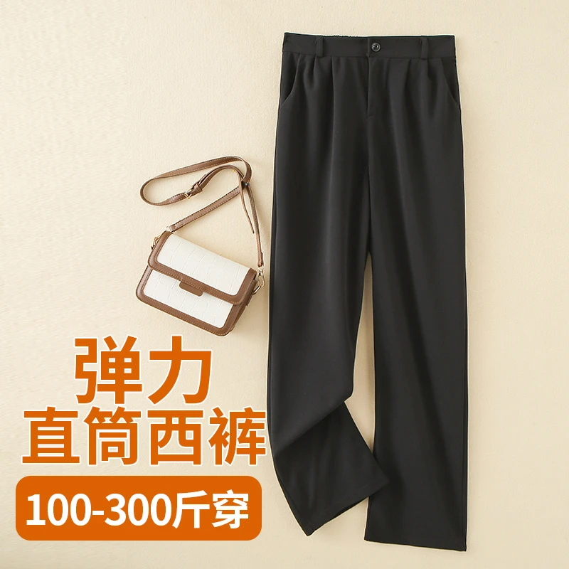 200/300斤大码西装裤女胖mm春夏宽松高腰显瘦休闲阔腿裤直筒西裤