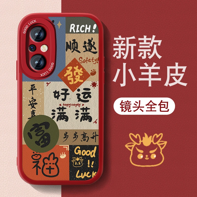 适用好运满满华为荣耀200手机壳男女honor20pro新年款小羊皮创意