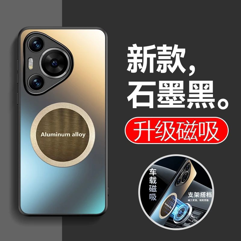 适用华为pura70手机壳磁吸磨砂新款pure70pro保护套p70po