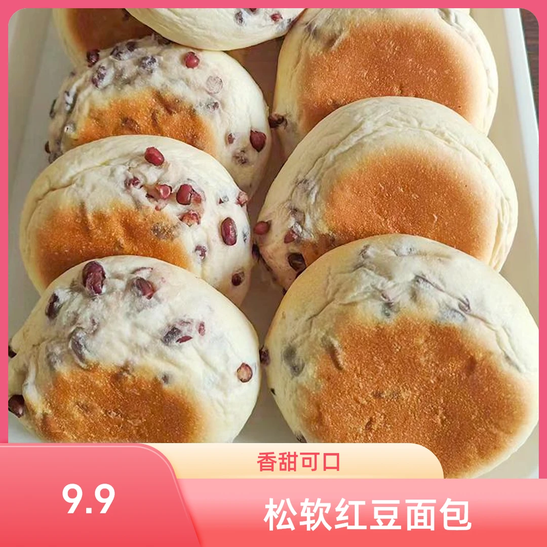 红豆软面包早餐代餐面包整箱批发独立包装口感香软微甜