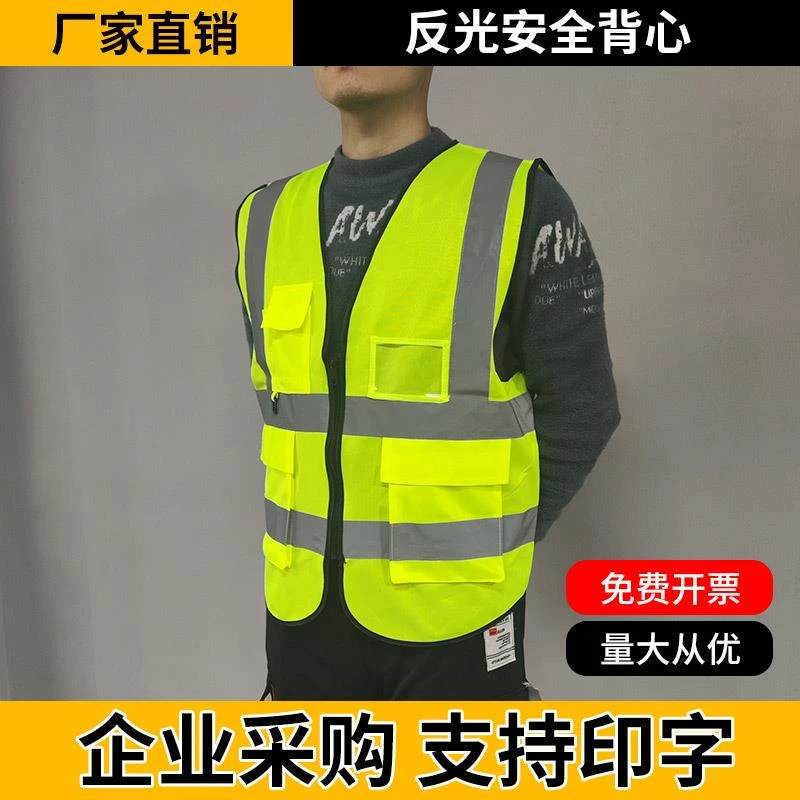 反光安全背心工地施工马甲背心定制印logo交通透气环卫园林工作服
