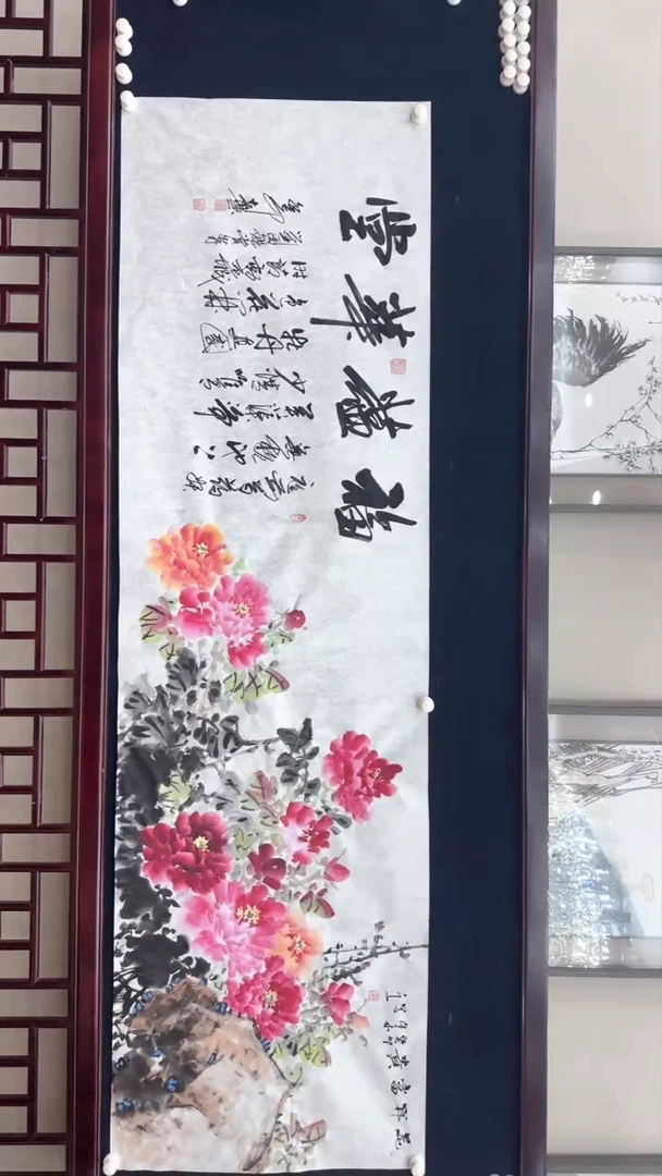 【闪购商品】书法张建平 祁传华 合作福蕴华堂
