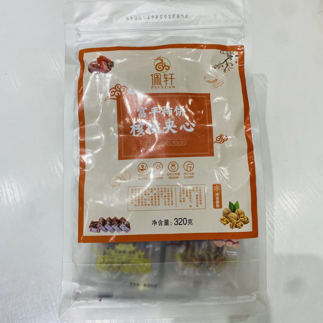 【磊哥心选】富平柿饼核桃夹心一袋320g