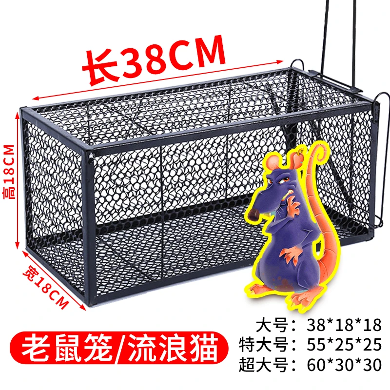 特大号捕捉器老鼠笼捕抓捉器老鼠笼特大号捕捉器笼捕大鼠保护家禽