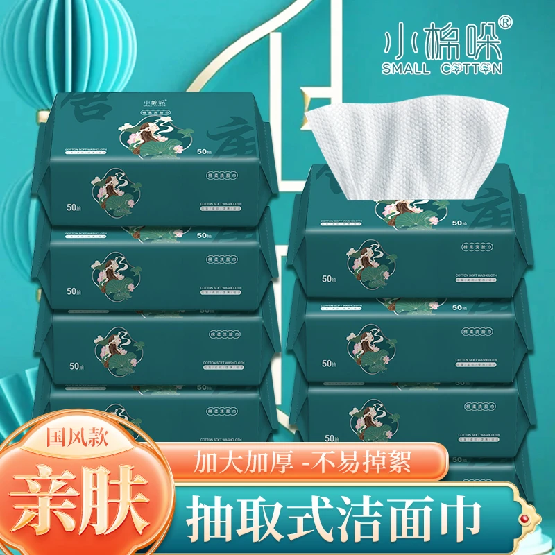 小棉垛国潮风珍珠纹加厚干湿两用一次性绵柔洁面巾抽式亲肤洗脸巾