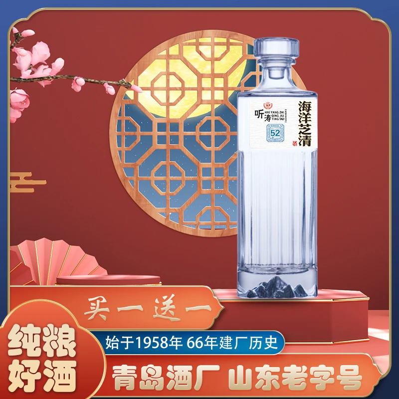 海洋芝清听涛柔雅香型白酒高端纯粮食正宗口粮酒优级52度500ml