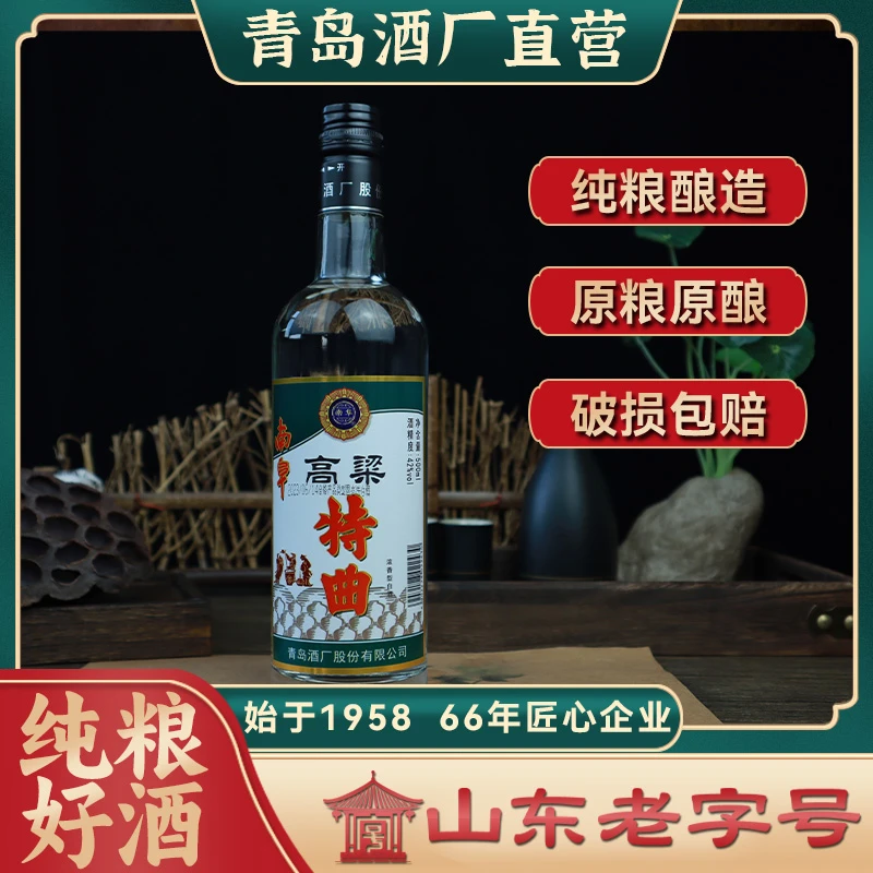 南阜高粱特曲浓香型白酒泡酒纯粮食正宗口粮酒送礼老酒42度500ml