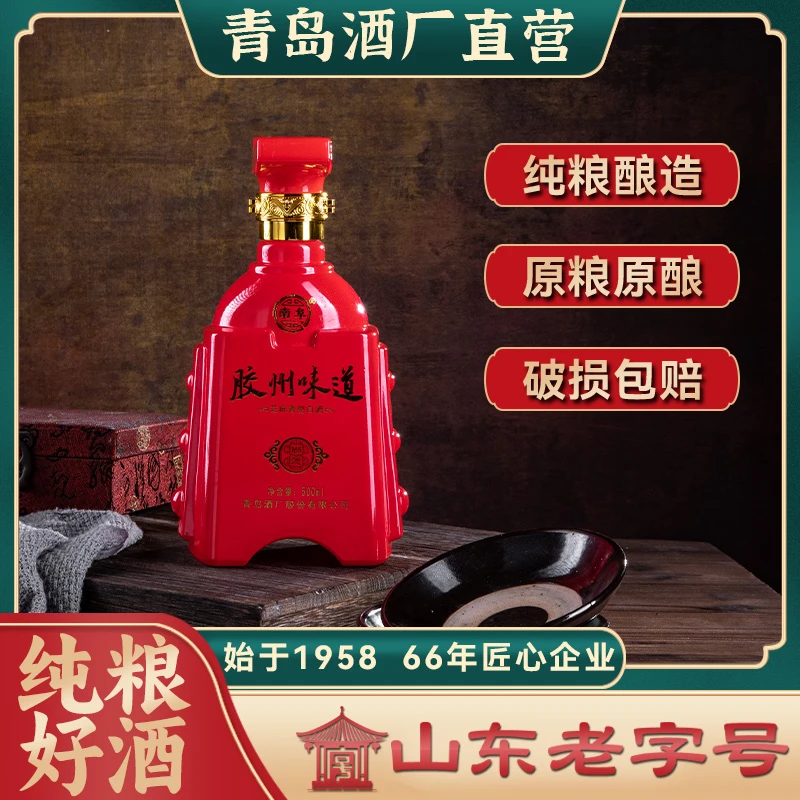 南阜尚德芝麻香型白酒高端纯粮食正宗口粮酒水送礼酒46度500ml