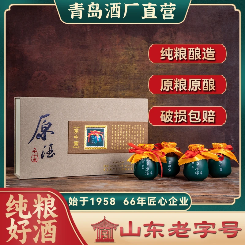 南阜掌中宝原酒浓香型白酒高端纯粮食酒送礼酒原酿70度125mlx4