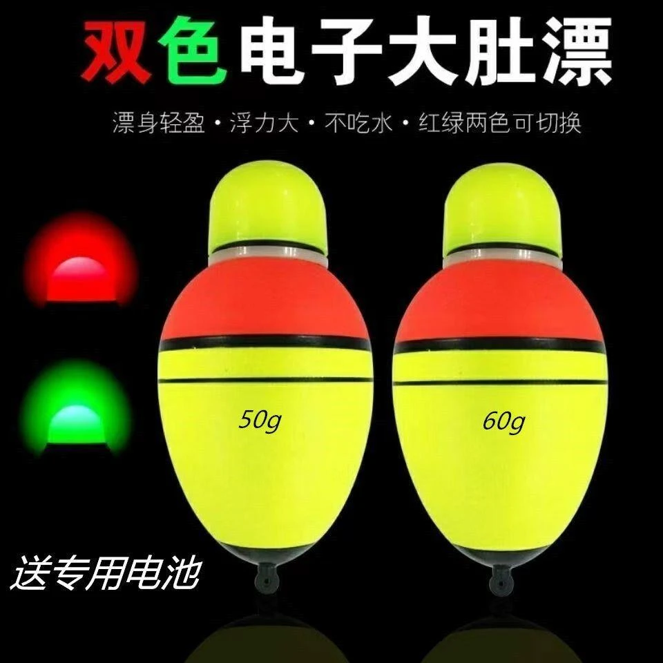 鲢鳙鱼漂电子大肚漂夜光漂阿波浮漂远投矶钓漂海钓抛竿海杆海竿漂