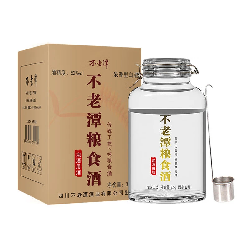 不老潭泡酒专用酒泡酒专用高粱酒散装四川泸州粮食酒散酒62度3500