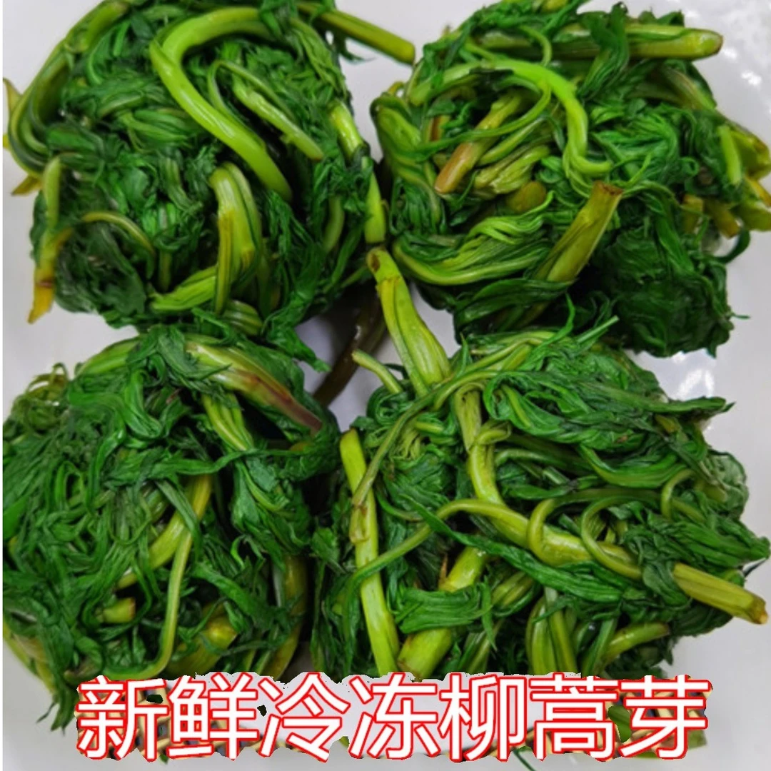 莫力达瓦柳蒿芽2023新菜4斤