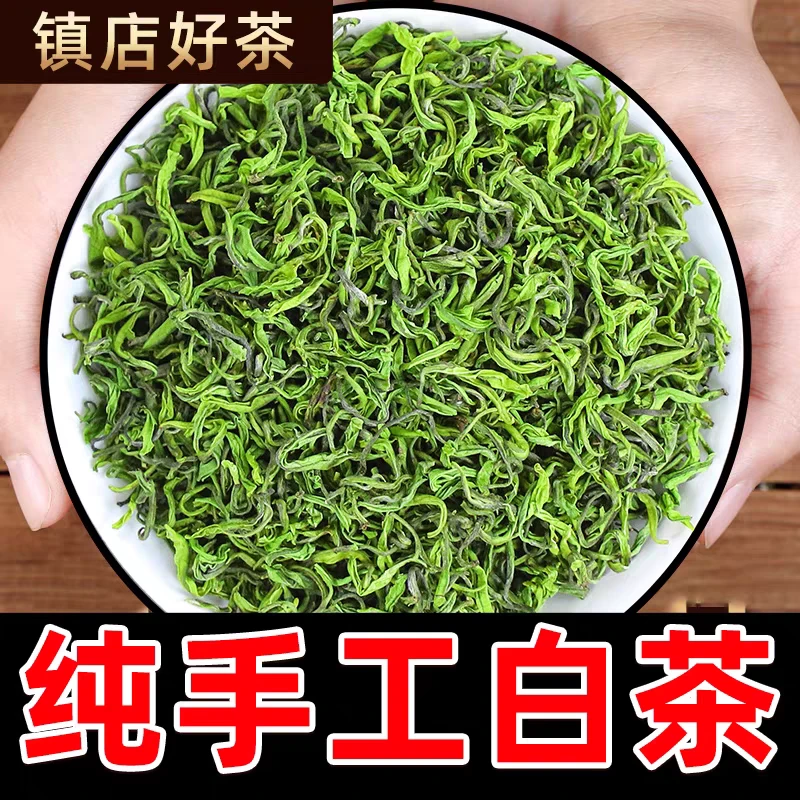 【2024新茶】 手工白茶（玉玲珑） 香浓耐泡