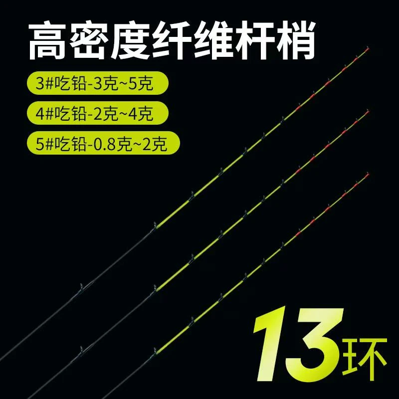 阿庆筏钓竿稍极光13颗导环超薄导环出线顺畅荧光信号区出口清晰