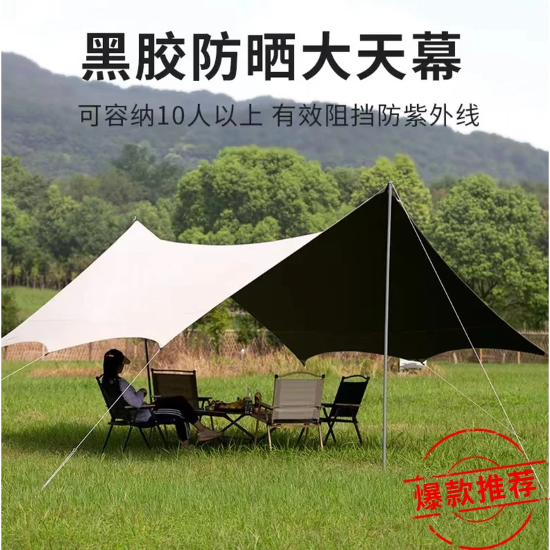 黑胶天幕加厚帐篷户外露营防晒放雨大遮光棚蝶形专业野营装备大全