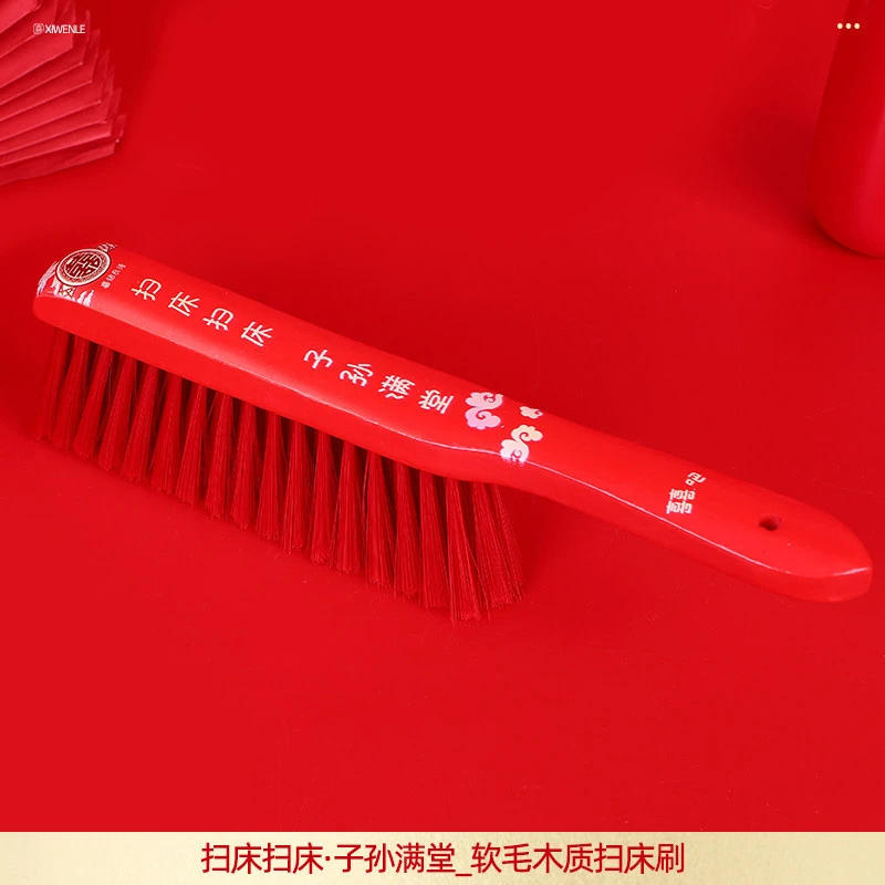 结婚刷子除尘木质大红色扫床套装套装床刷喜庆扫炕软毛可爱家用