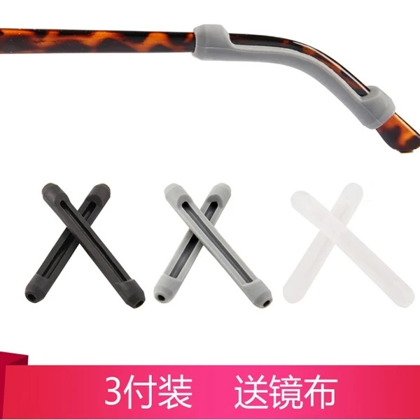 硅胶眼镜防滑耳勾套柔软腿套硅胶耳套耳勾耳托配件固定防掉配件