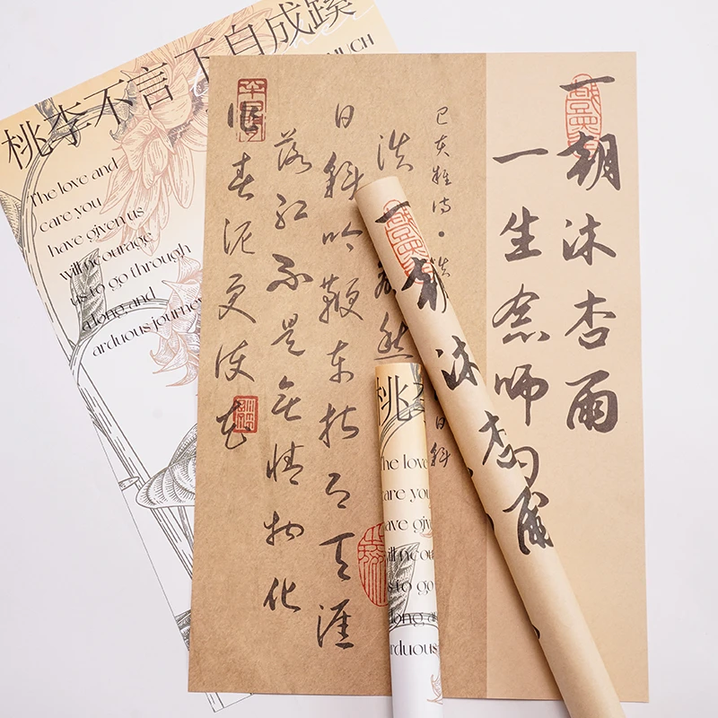 鑫源感恩教师节国风书法牛皮包装纸向日葵花束包花纸花店用品资材