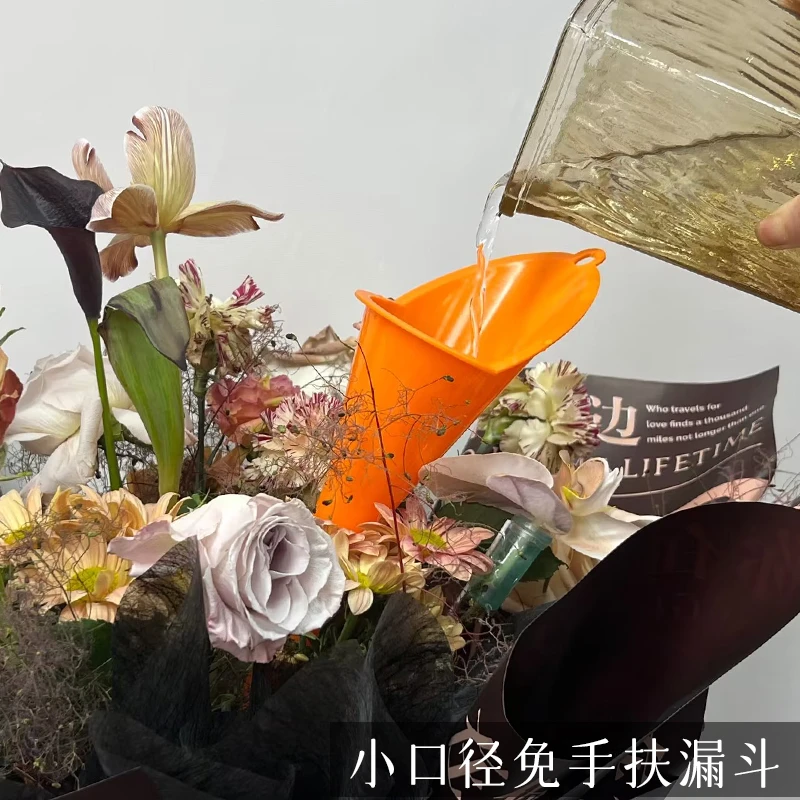 鑫源花束注水加水小漏斗花艺包装辅助材料花店资材用品鲜花