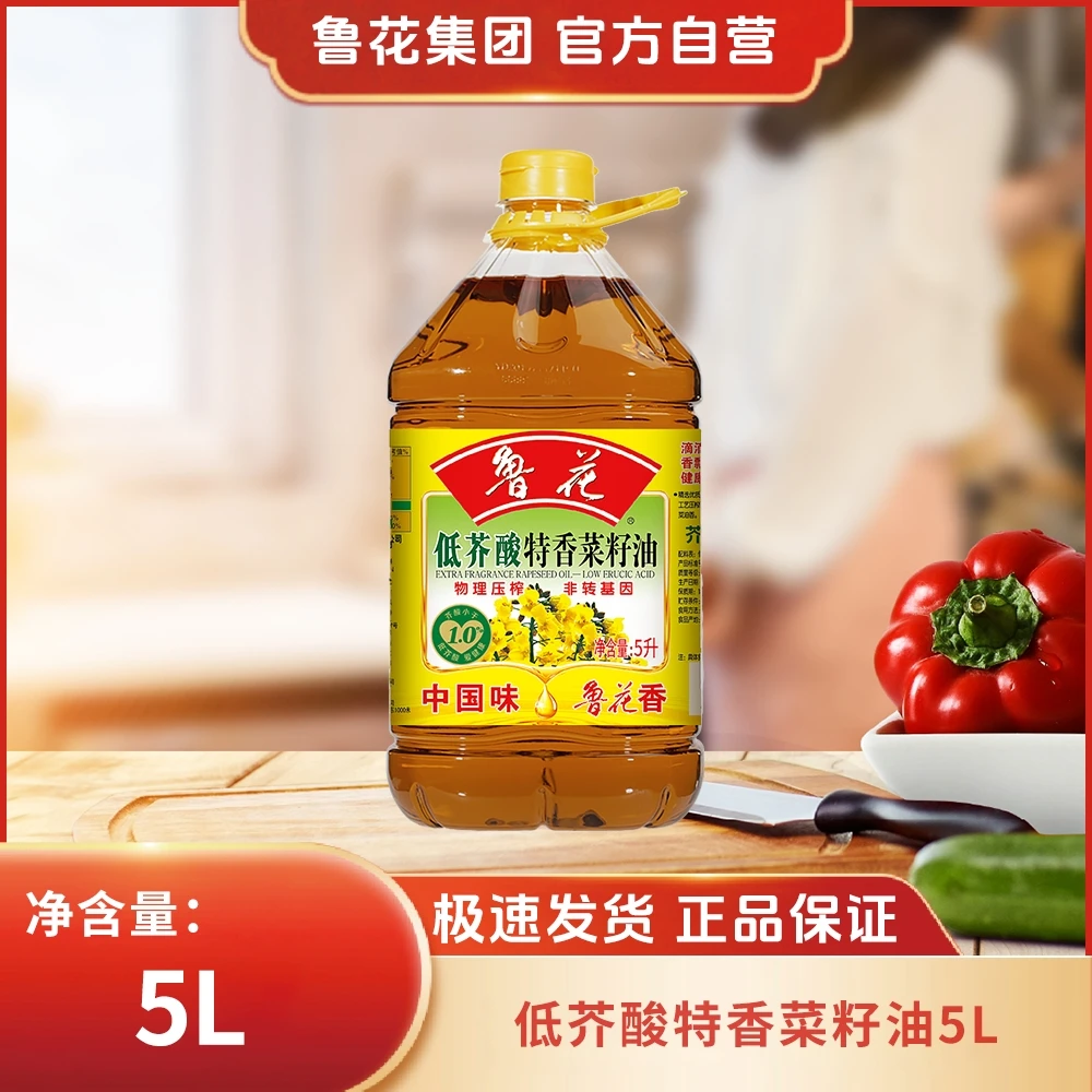 鲁花【直营】5L低芥酸特香菜籽油压榨浓香纯正非转基因精选自然