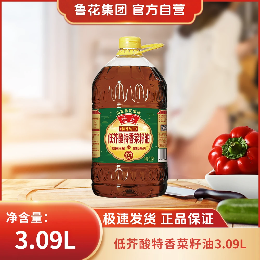 鲁花鲁花【直营】3.09L低芥酸特香菜籽油物理压榨非转基因家食用油