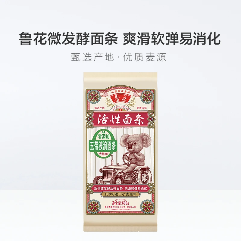 鲁花带波浪面600g