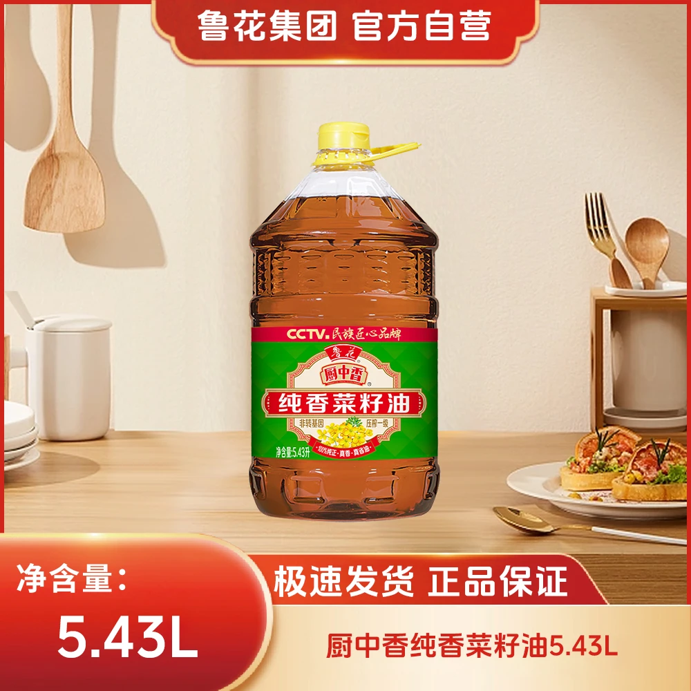 鲁花鲁花【直营】纯香菜籽油物理压榨非转基因一级食用油家庭装