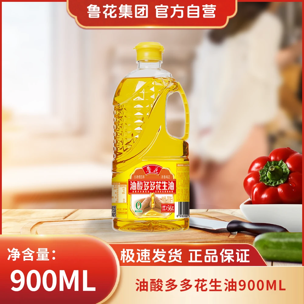 鲁花【直营】900ml油酸多多花生油压榨高油酸浓香品质纯正炒菜