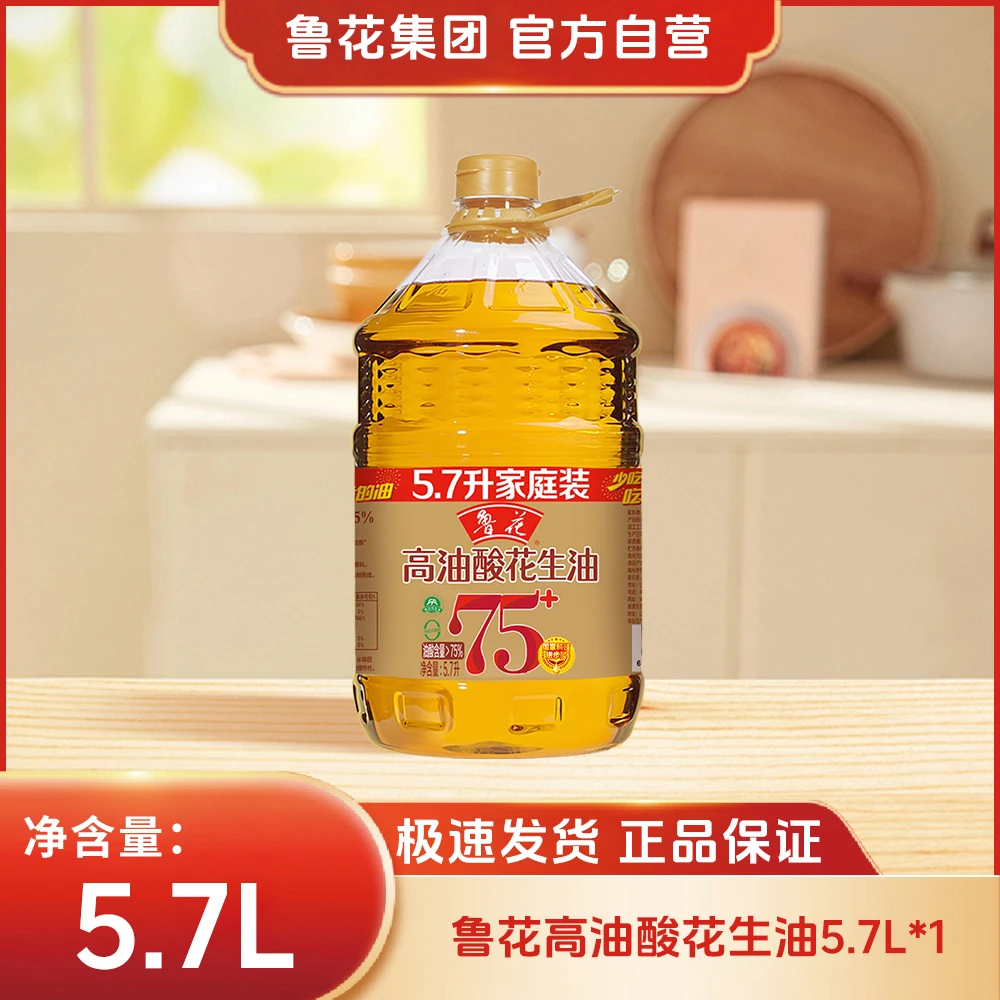 鲁花【直营】高油酸花生油5S压榨一级5.7L物理压榨油酸＞75%营养
