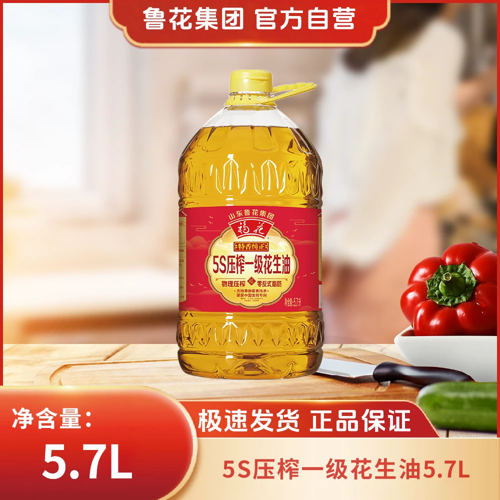 鲁花鲁花【直营】福花5.7L大桶装5S压榨一级花生油家用食用油煎炒炸