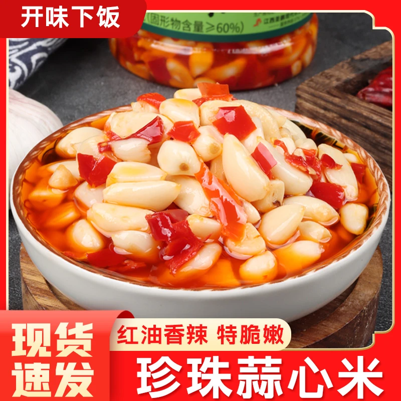 香辣蒜心米珍珠蒜米480g瓶装下饭菜开胃解腻红油香辣腌制蒜瓣即食