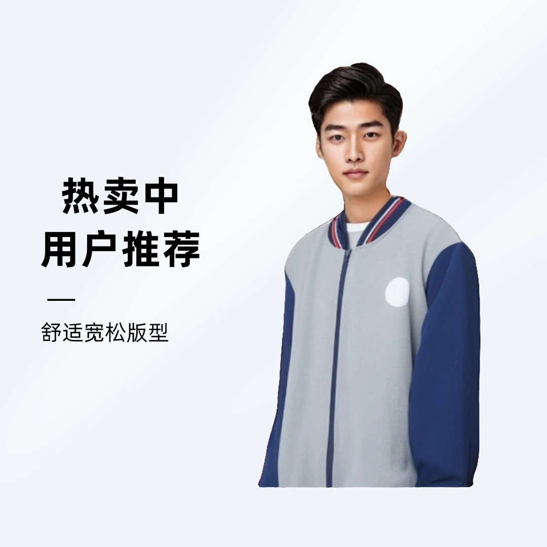 库尔勒市高中秋季校服春秋