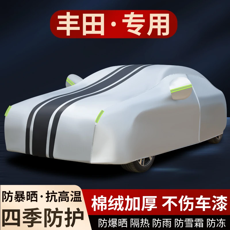 丰田雷凌卡罗拉汉兰达威兰达RAV4荣放锋兰达牛津防晒全罩汽车车衣