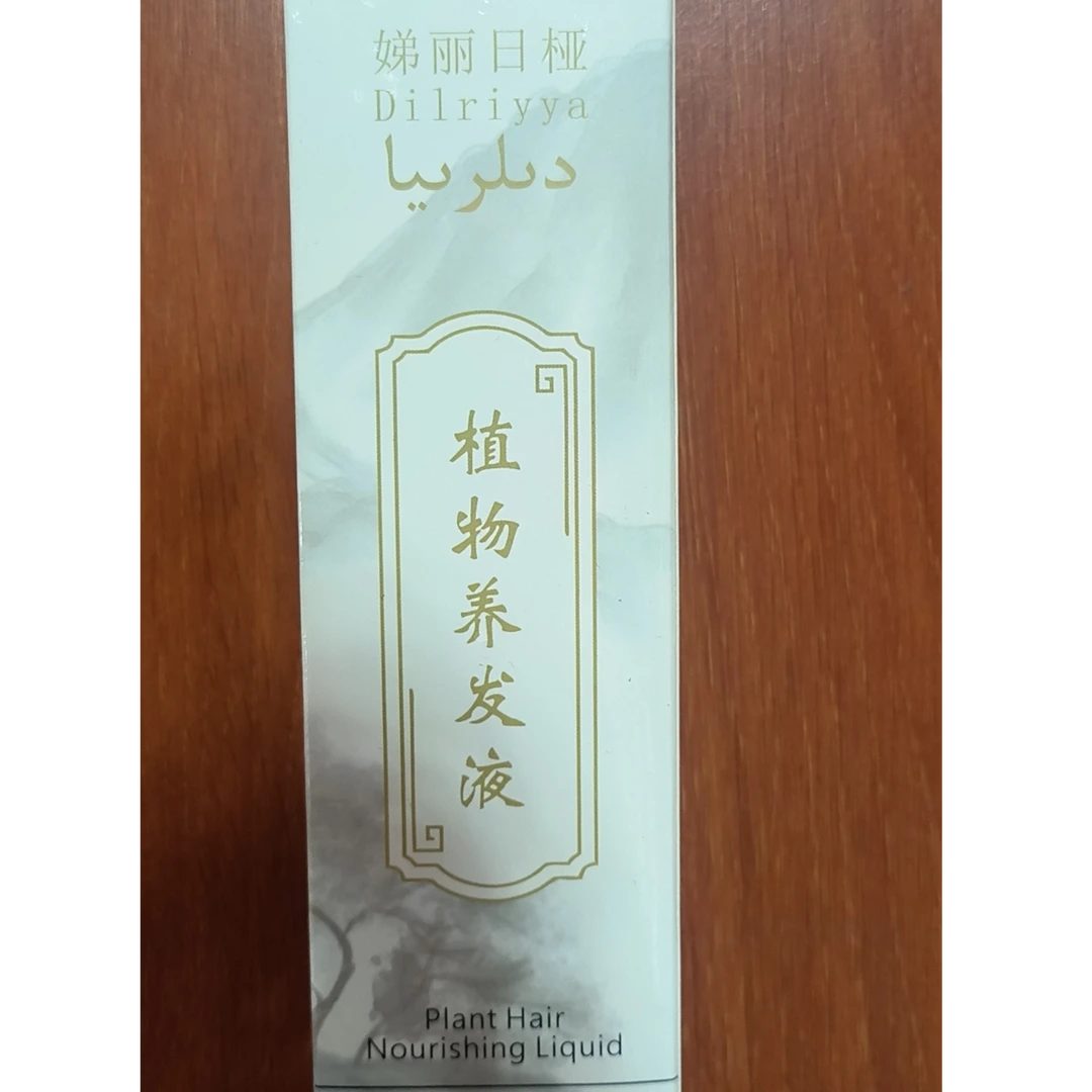 娣丽日桠植物养发液一拼چاچ  ئۇزۇقلۇق سۈيى