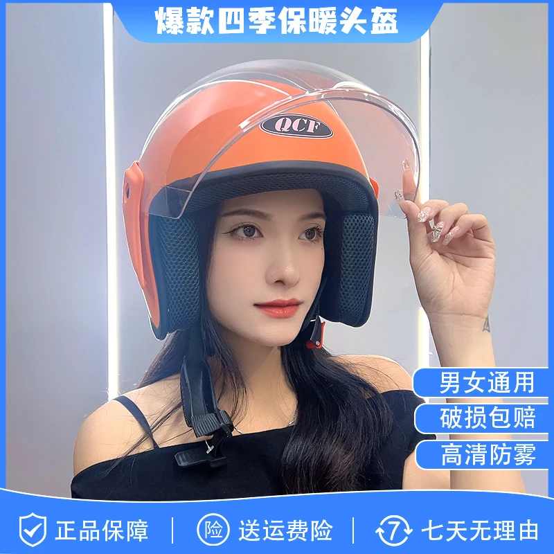 网红3c认证电动车头盔男女士四季通用冬季防雾夏季防晒电瓶车头盔