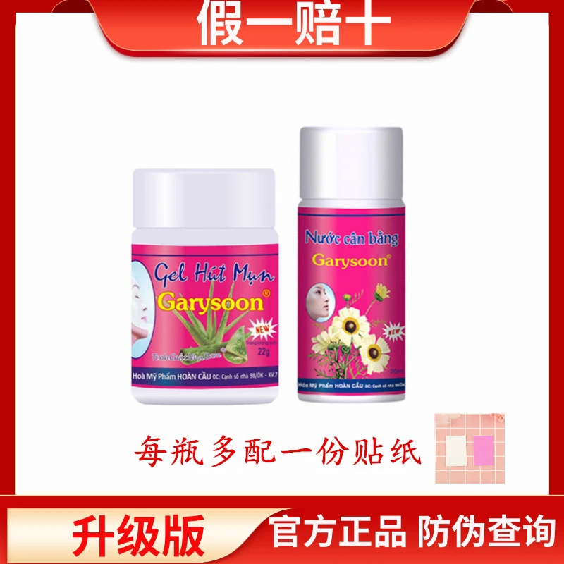 泰国进口Garysoon芦荟去黑头凝露金缕梅毛孔收敛水
