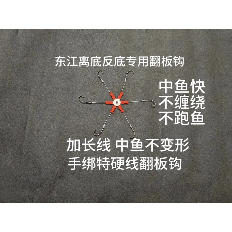 东江离底钓翻板钩硬线钩海竿钓鱼饵平行钩鱼钩鲢鳙钓组浮钓反低钓