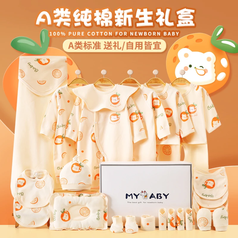 新生儿礼盒A类无骨婴儿衣服套装刚出生宝宝满月礼盒待产包大全